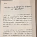 '딸 셋 소령' 수필 심사 후기