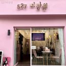 527 미장원 이미지