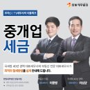 세무법인한빛송파지점
