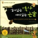 생생과학탐험 이미지