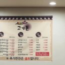 고기촌 화로 숯불구이 이미지