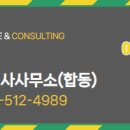 이미지합동공인중개사사무소 이미지