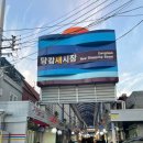 당감골목시장 | 당감시장 호야네김밥집, 숨은 로컬 분식 맛집 솔직 리뷰