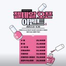 예나르뷰티(LLENAR)