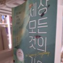 플롤로그 /세상 모든 것의 기원/고고학 이야기 이미지