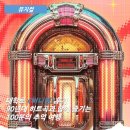 특별한 음악여행 장인환의 노래 교실(수)14:00 | [뮤지컬] 대학로 뮤지컬 <써니텐> 후기｜90년대 히트곡과 함께 즐기는 100분의 추억 여행