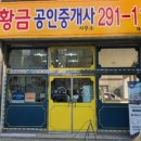 열린공인중개사사무소 이미지