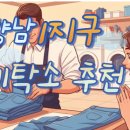 신영세탁소 이미지