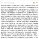 이게 현실입니다 플레디스 대표님 그리고 직원분들 이미지