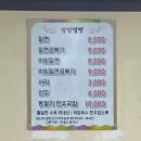 삼삼밀면 이미지