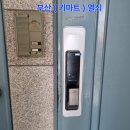 고척동열쇠번호키인터폰 | [양정동 열쇠] 상가주택 현관문 번호키 교체, 솔리티 SP-7000 푸시풀 긴급 설치 후기