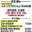 김해맛집장인갈비