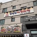 낙지마당에해물아구찜 이미지