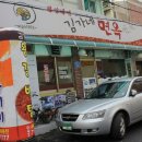 김가네면옥 이미지