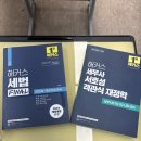 양진중학교 | 세무사 시험장소 고사장 살펴보기! (제63회 1차 일정, 가답안 링크)