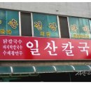 건강약손안마원 이미지