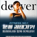 두정동헬스장 / 운동이 지겨워질 때? 동기부여 팁!