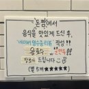 돈짬 이미지