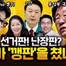 이수정왈 우리대통령님은 대파 한단이 아니라 한뿌리말씀하신거다! 이미지