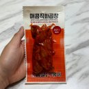 응급실국물떡볶이가야점 | 이마트 24 편의점 신상 응급실 국물떡볶이 매콤직화곱창 행사 편의점 안주 추천