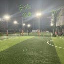 의왕청계풋살파크