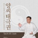 태극권