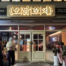 오닭꼬치여수 이미지