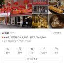 초량동 부산화교중고등학교 | 부산역 차이나타운 맛집 신발원 육즙 만두 메뉴 주차장 웨이팅 후기