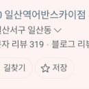 일산이비인후과의원 이미지