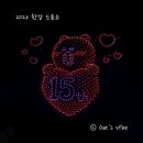11305-16-704-1 | 2026 한강 드론쇼 명당 자리잡기 꿀팁 즐길거리 배달 후기