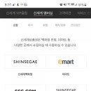 신세계가든 이미지