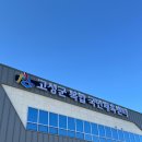 [천진해변]고성군 복합국민체육센터 수영장:: 바다앞 자유수영