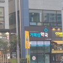 거북섬약국 이미지