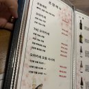 화암로(대로1-68) | 대구 시지 참치 맛집 하연참치 코스후기