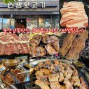 [울산강동맛집] 다양한 부위를 가성비 좋게 즐기는 울산산하동고기집 '인생뒷고기' 내돈내산 솔직후기
