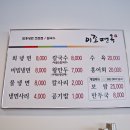 함흥냉면전문점 Daum카페