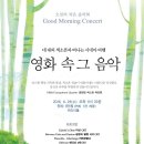 수요일에 떠나는 클래식 여행 이미지