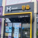 한솥도시락 하양무학점
