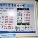 낙지세상 장어나라