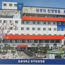 원광대학교전주한방병원 이미지
