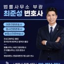 법률사무소부광 이미지