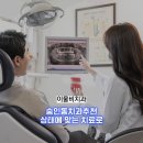 이물비치과의원 이미지