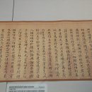 김시민 선무공신 교서 이미지