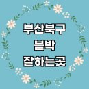 스피드카센타 | 곳 아이나비 교체 오토바이 4채널 가격 룸미러 차량용 만도 페달 파인뷰 가성비 후기 비용 금액 sd카드
