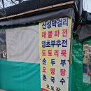 1/6/13/범어사 ㆍ금정산.고단봉 ㆍ산성금성마을ㆍ(길사랑) 이미지