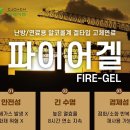 화목건설