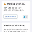 스토어 윙즈 이미지