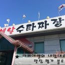 락천수타 이미지