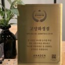 아나덴슈가링왁싱고양화정점 이미지