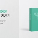 위카 한국NGO신문